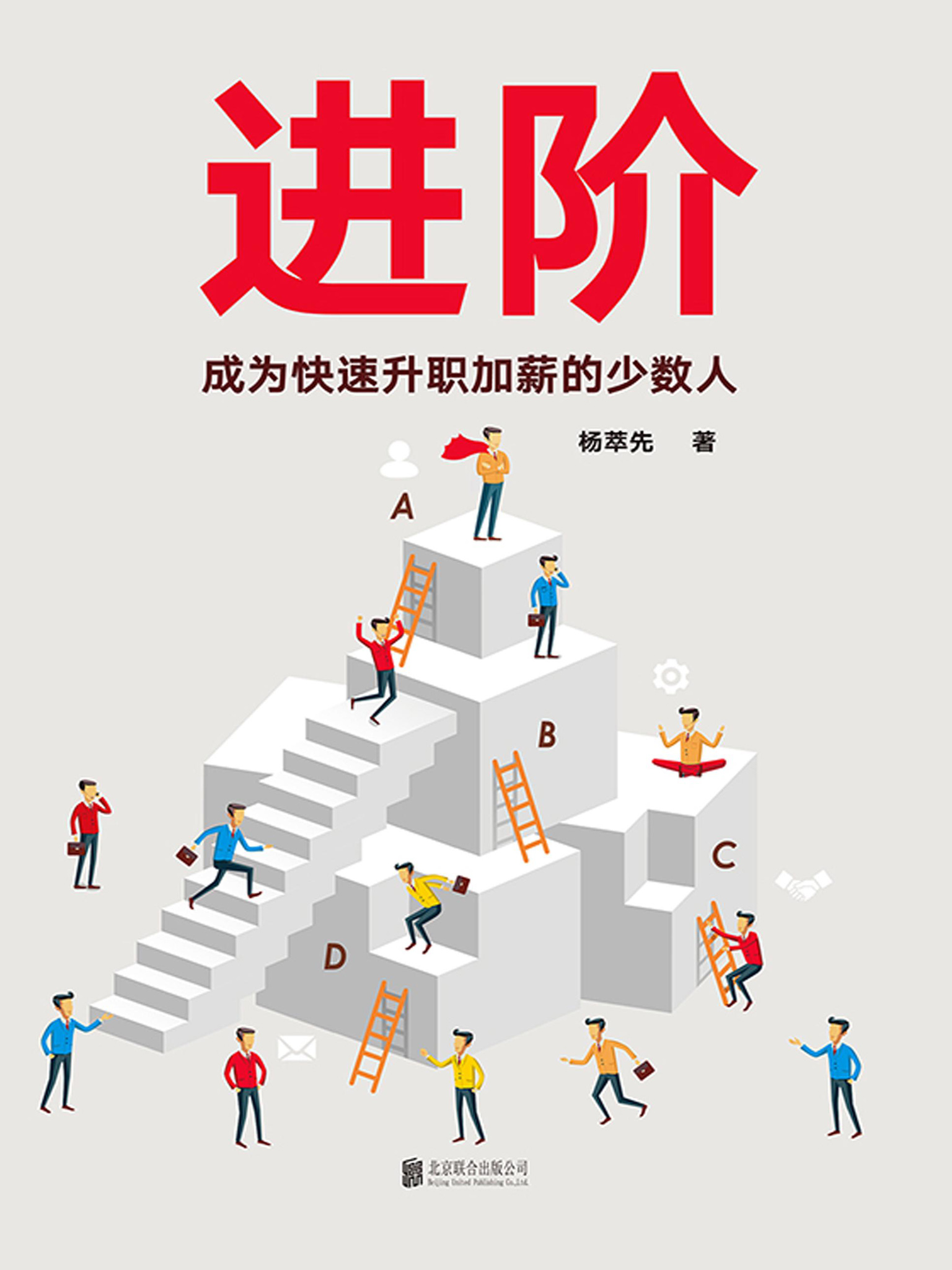 进阶