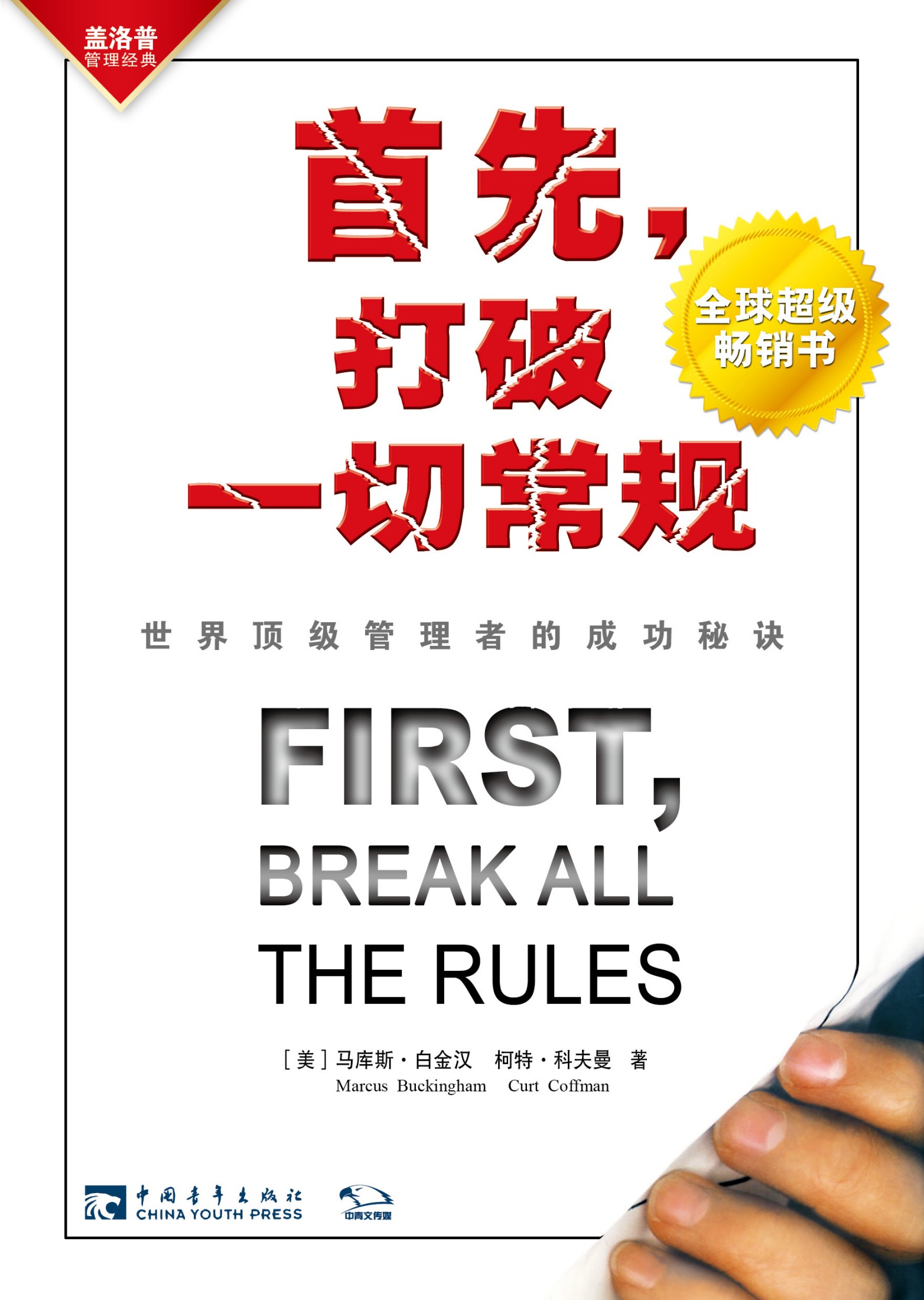 首先，打破一切常规