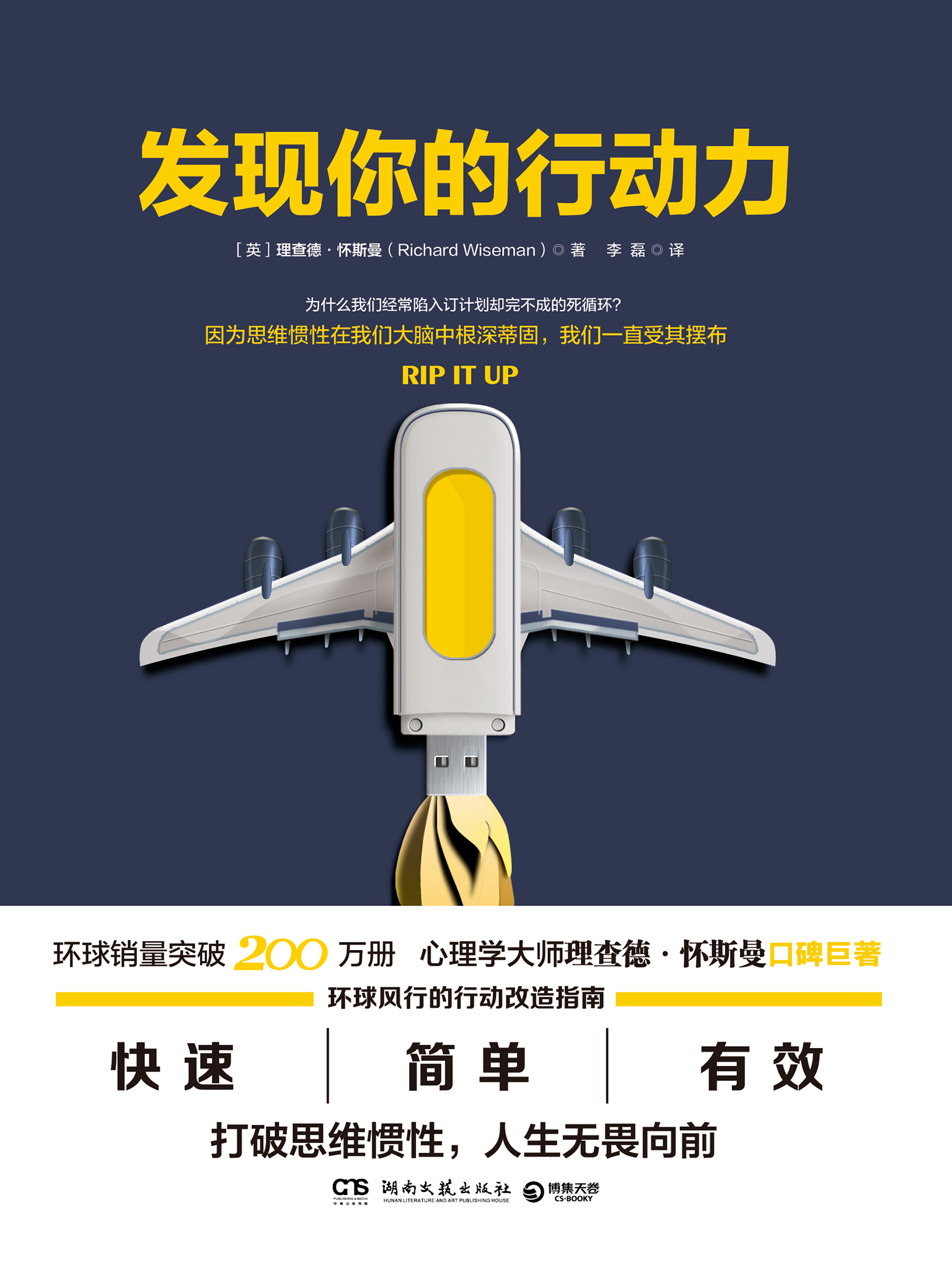 发现你的行动力