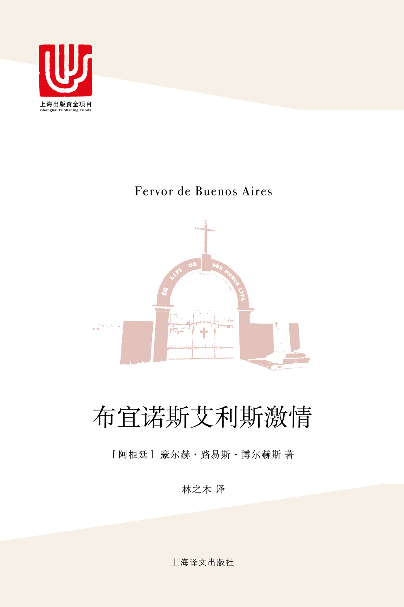 布宜诺斯艾利斯激情