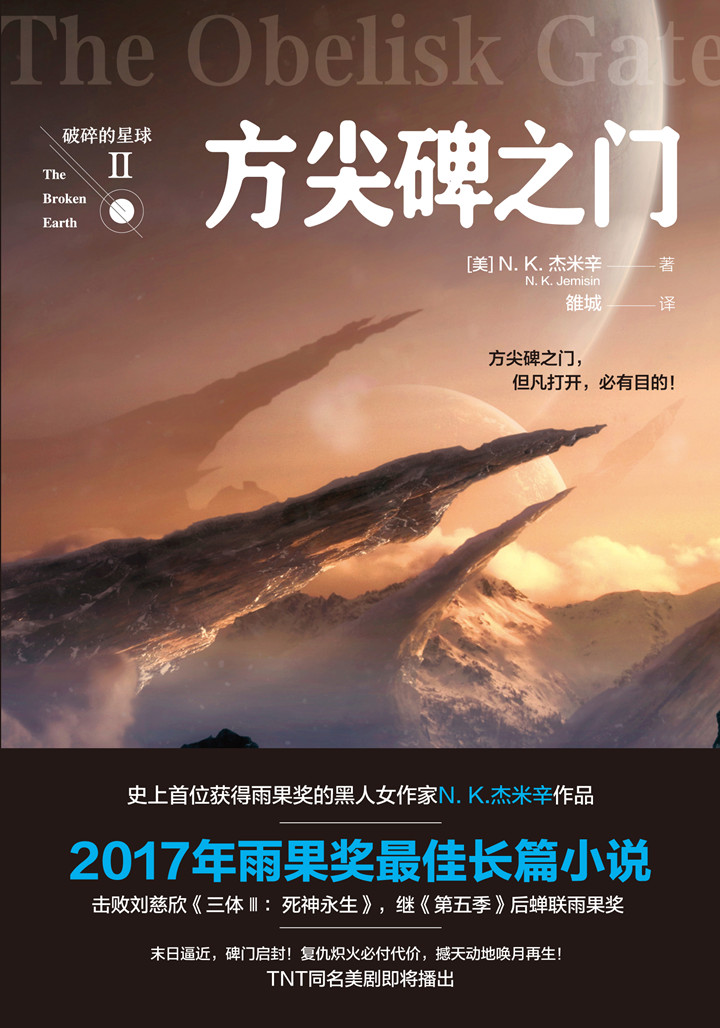 方尖碑之门
