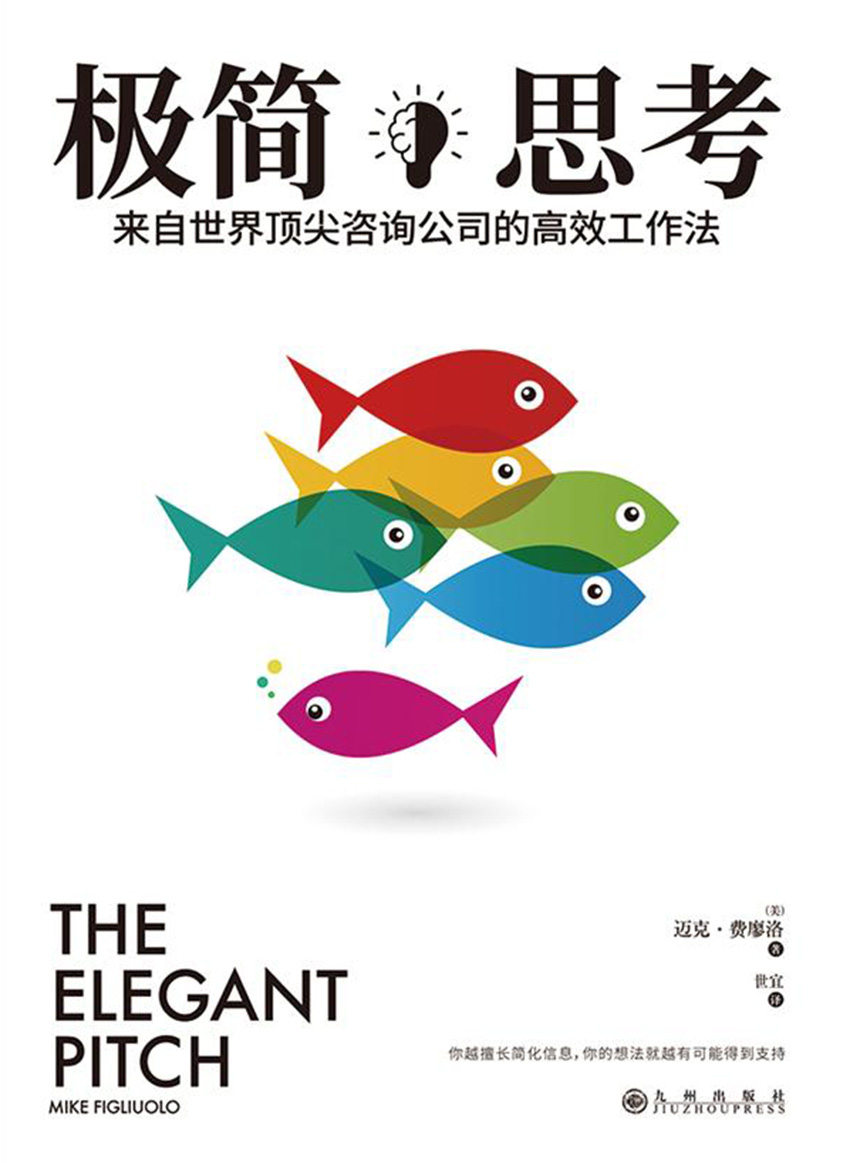 极简思考