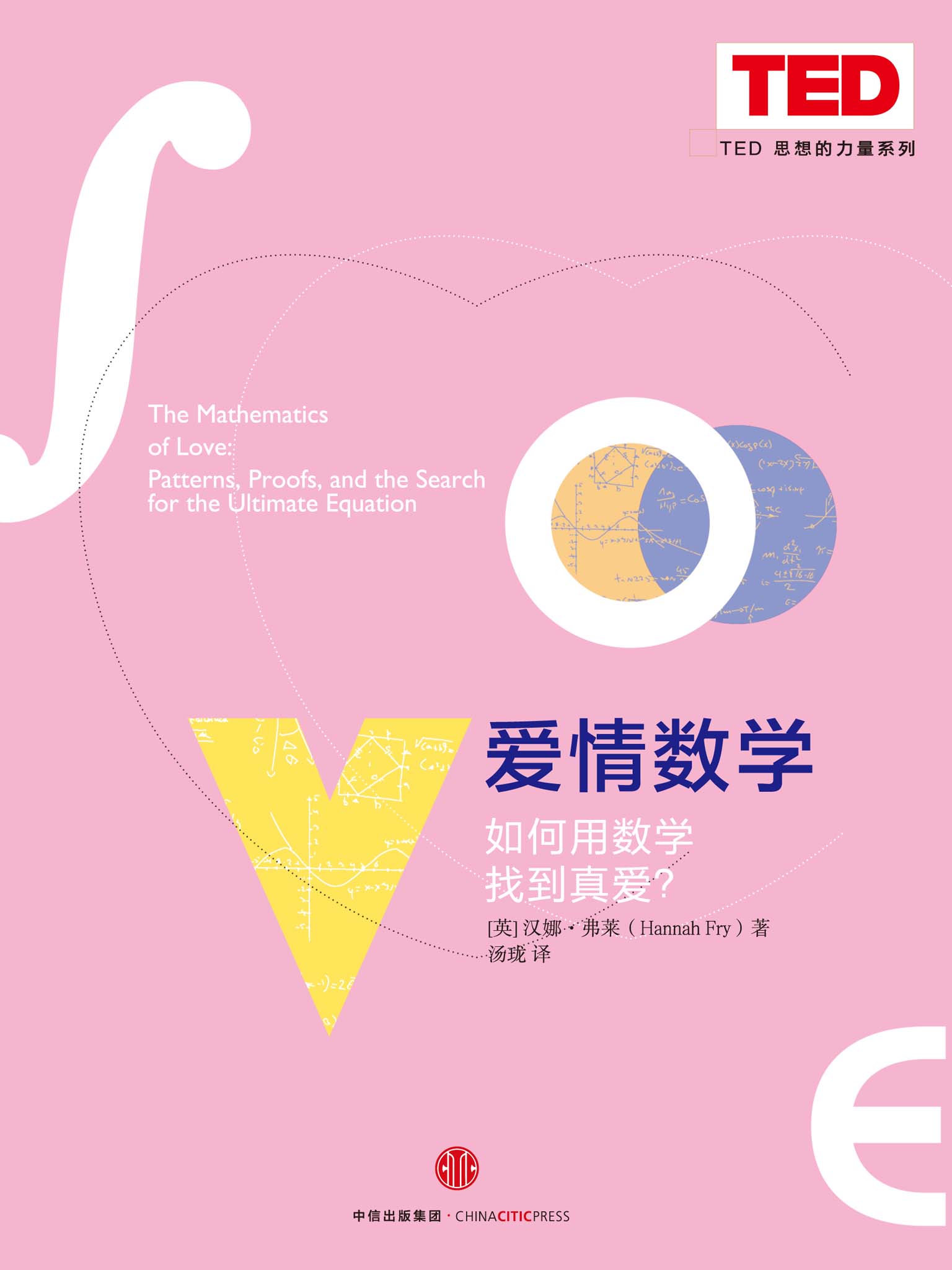 爱情数学：如何用数学找到真爱？