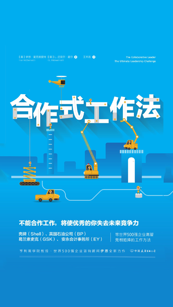合作式工作法