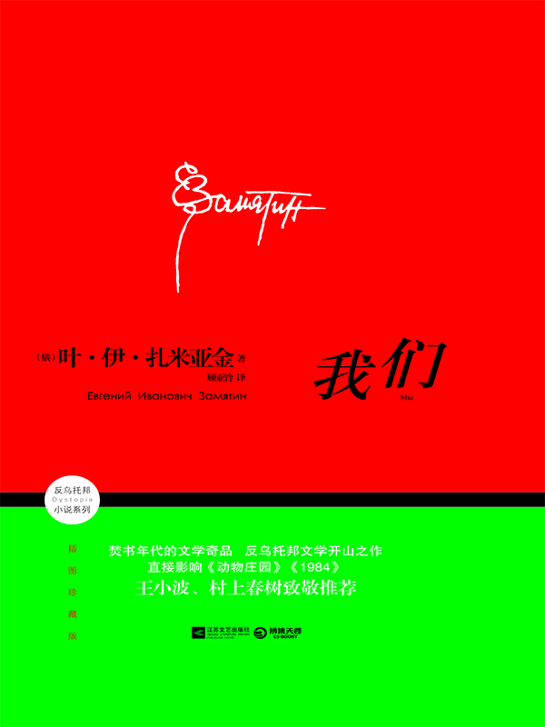 我们