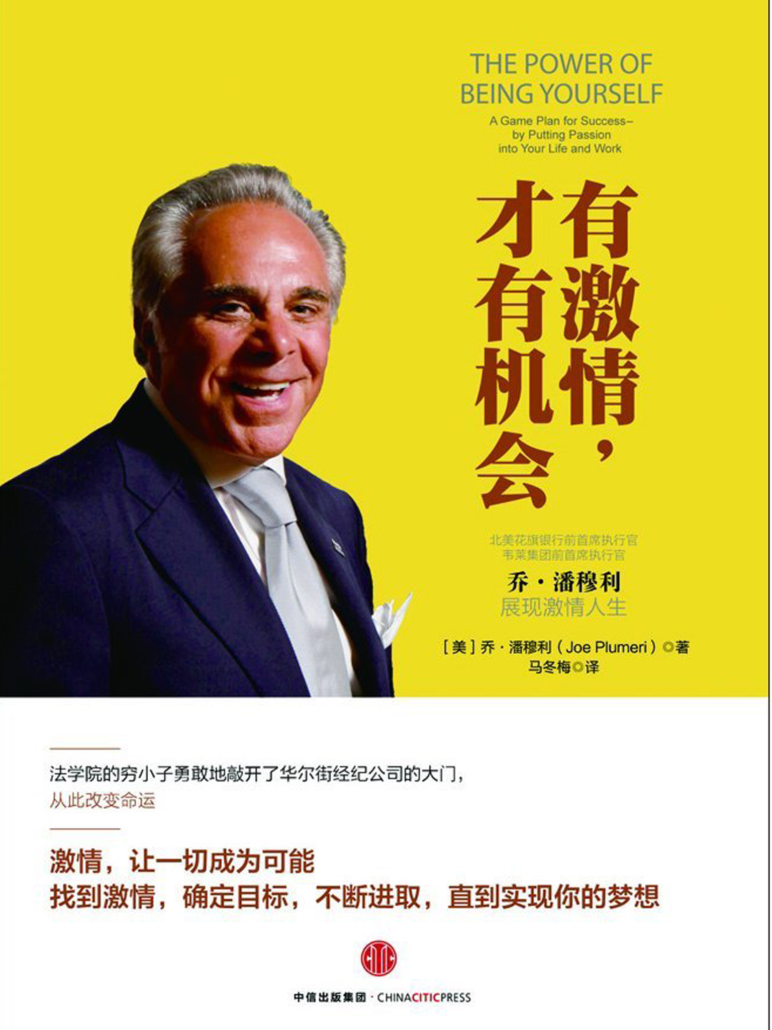 有激情，才有机会