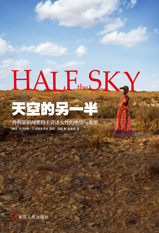 天空的另一半
