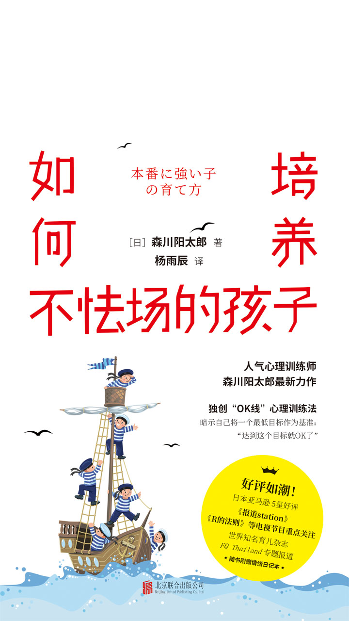 如何培养不怯场的孩子