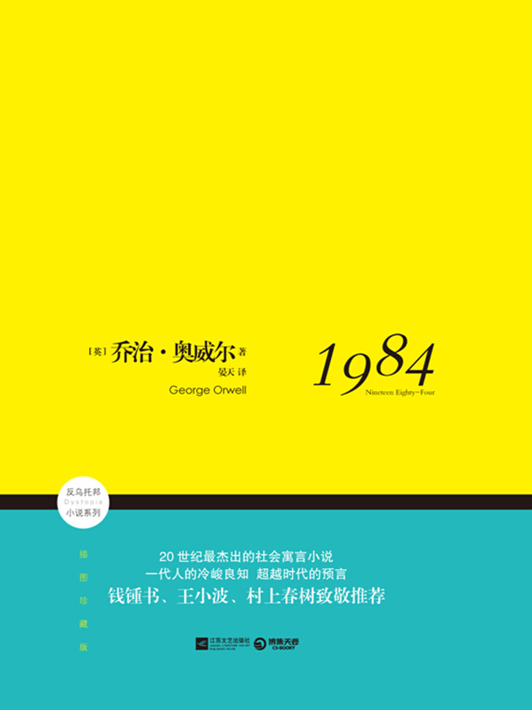 1984