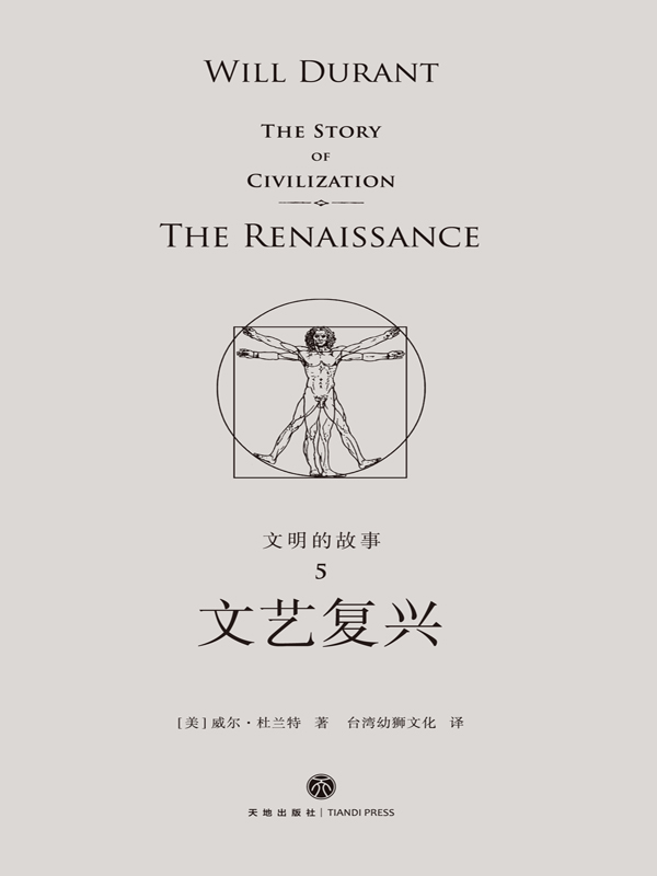 文艺复兴