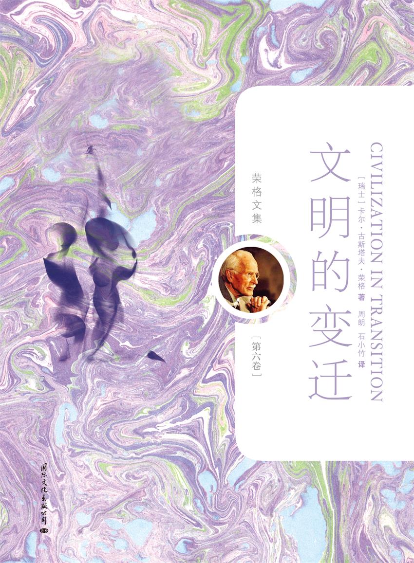 文明的变迁