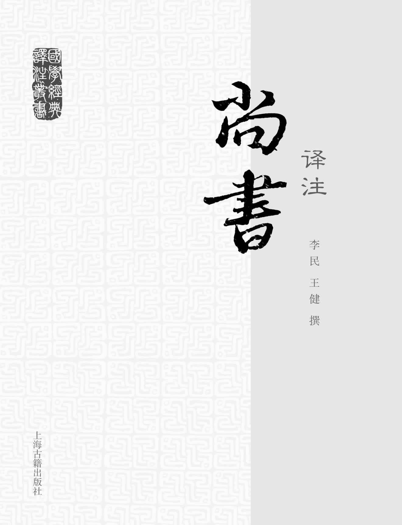 尚书