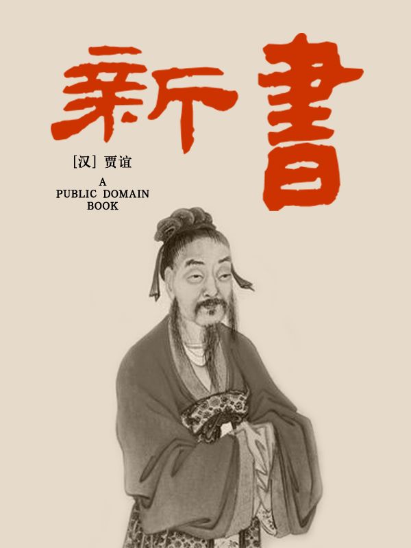 新书