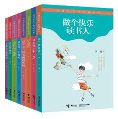 刘墉给孩子的成长书（套装）