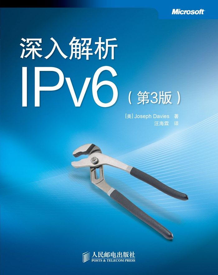 深入解析IPv6（第3版）