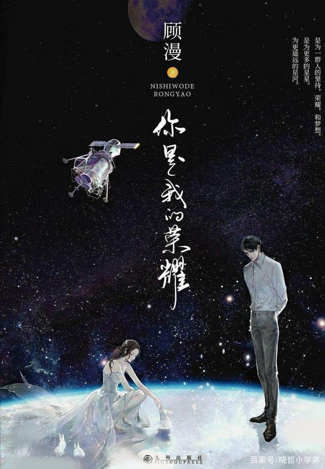 你是我的荣耀