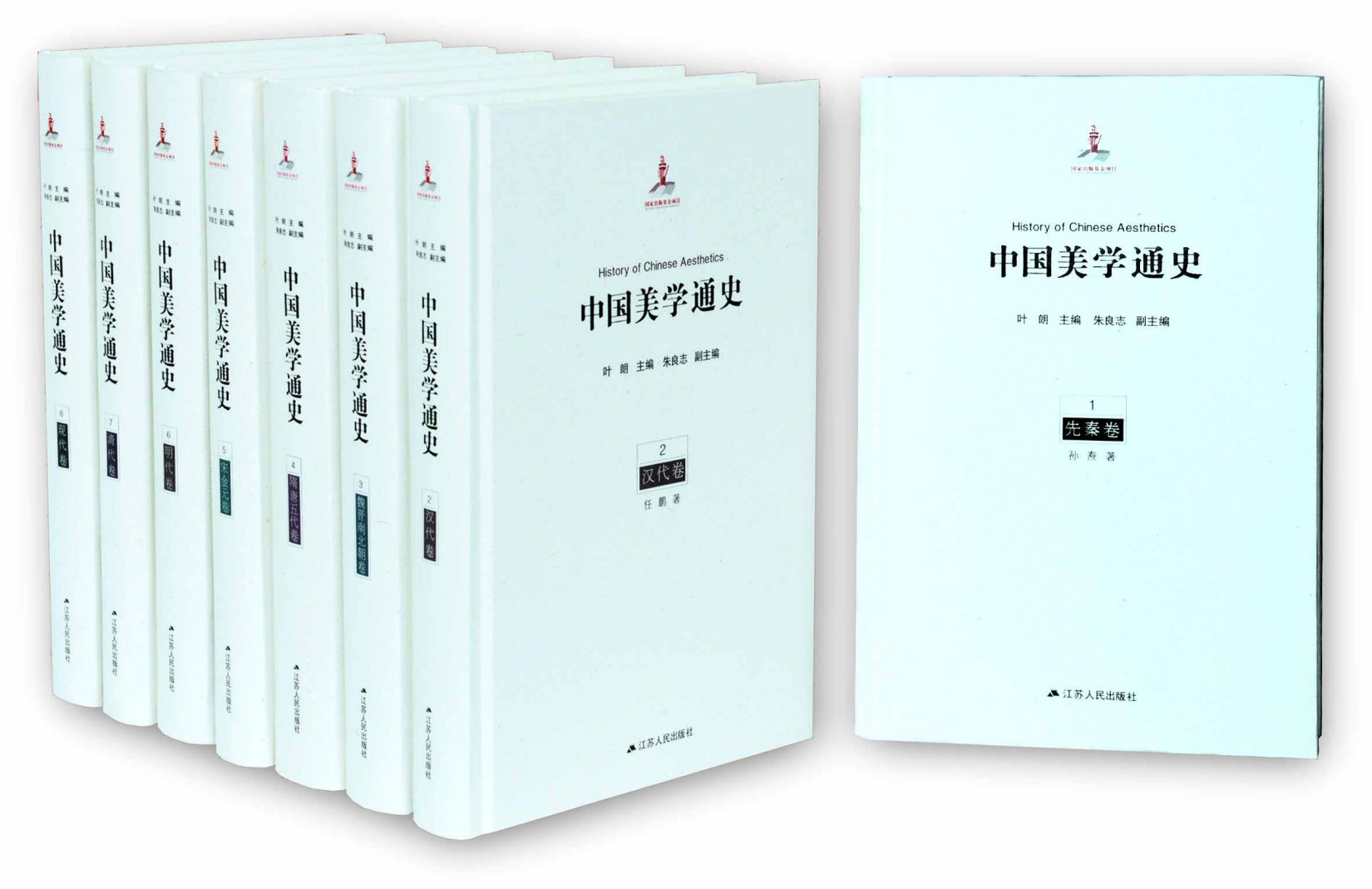 中国美学通史（套装共8册）
