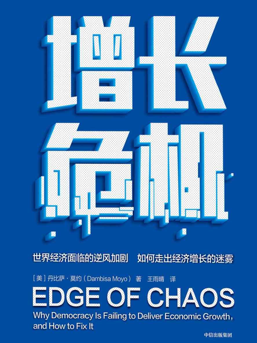 增长危机(世界经济面临的逆风加剧，如何走出经济增长的迷雾)