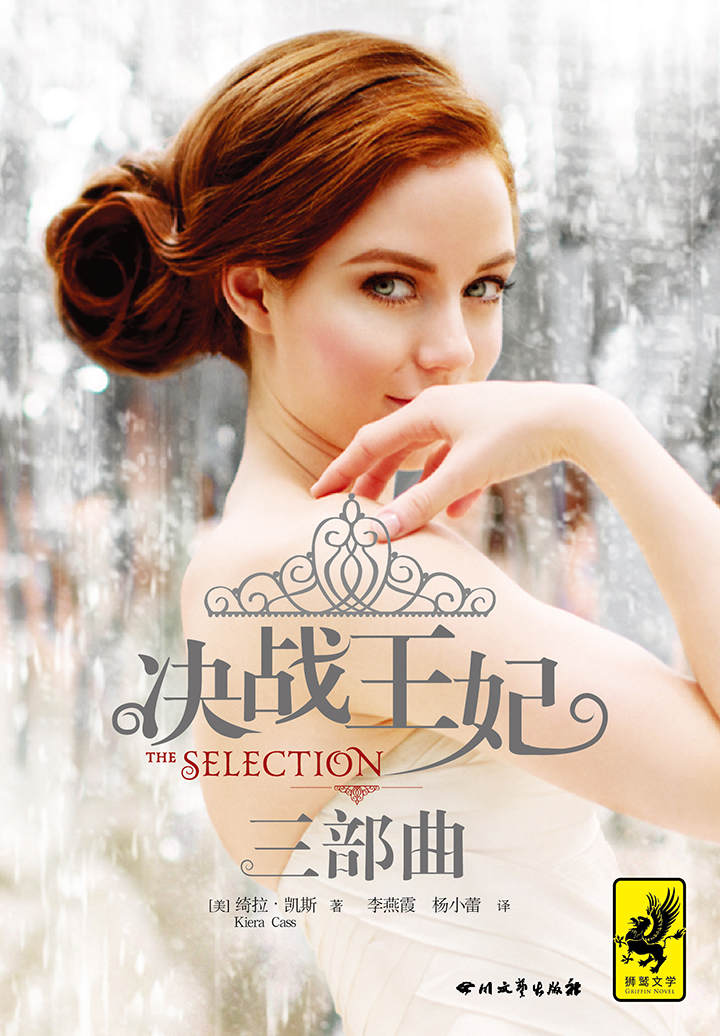 《决战王妃》三部曲(套装共3册)