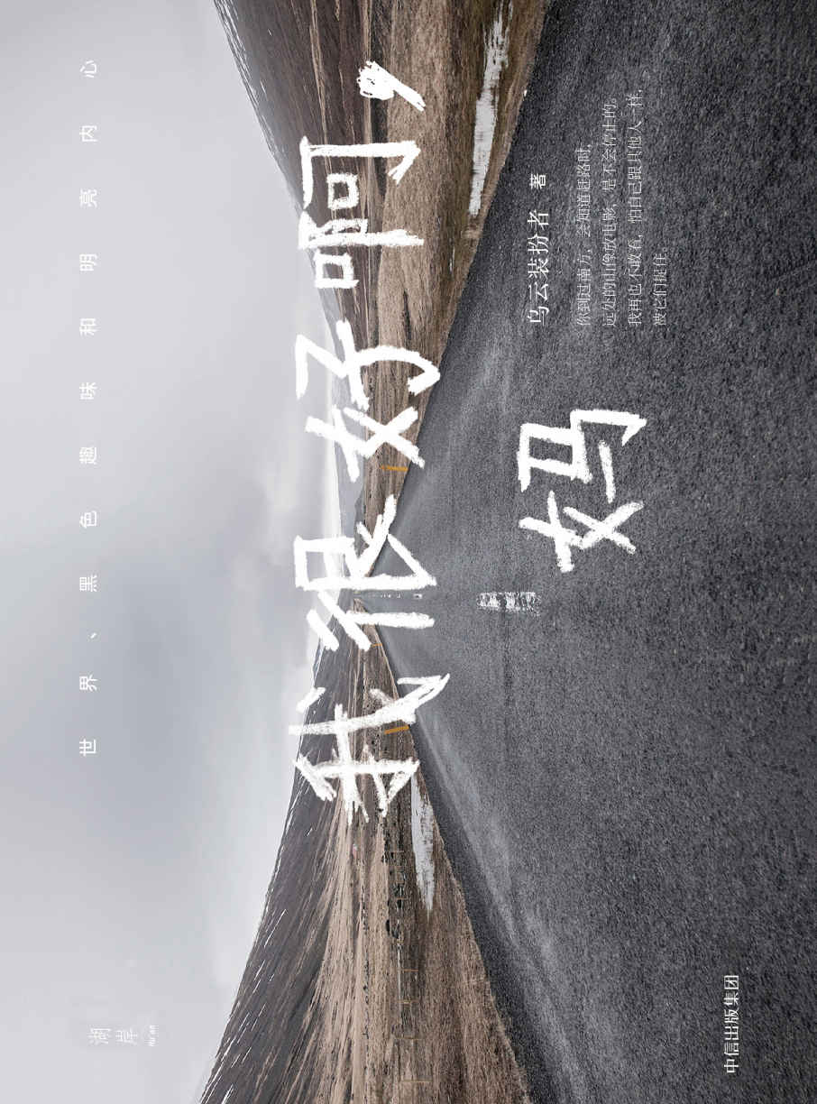 我很好啊，妈