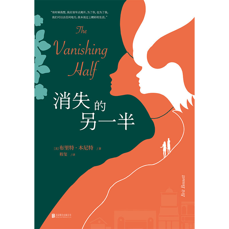 消失的另一半【美国国家图书奖入围；纽约时报、时代杂志等多家媒体年度好书；海外“豆瓣”九千万读者评选好书。樊登推荐】