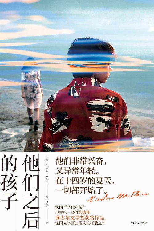 他们之后的孩子
