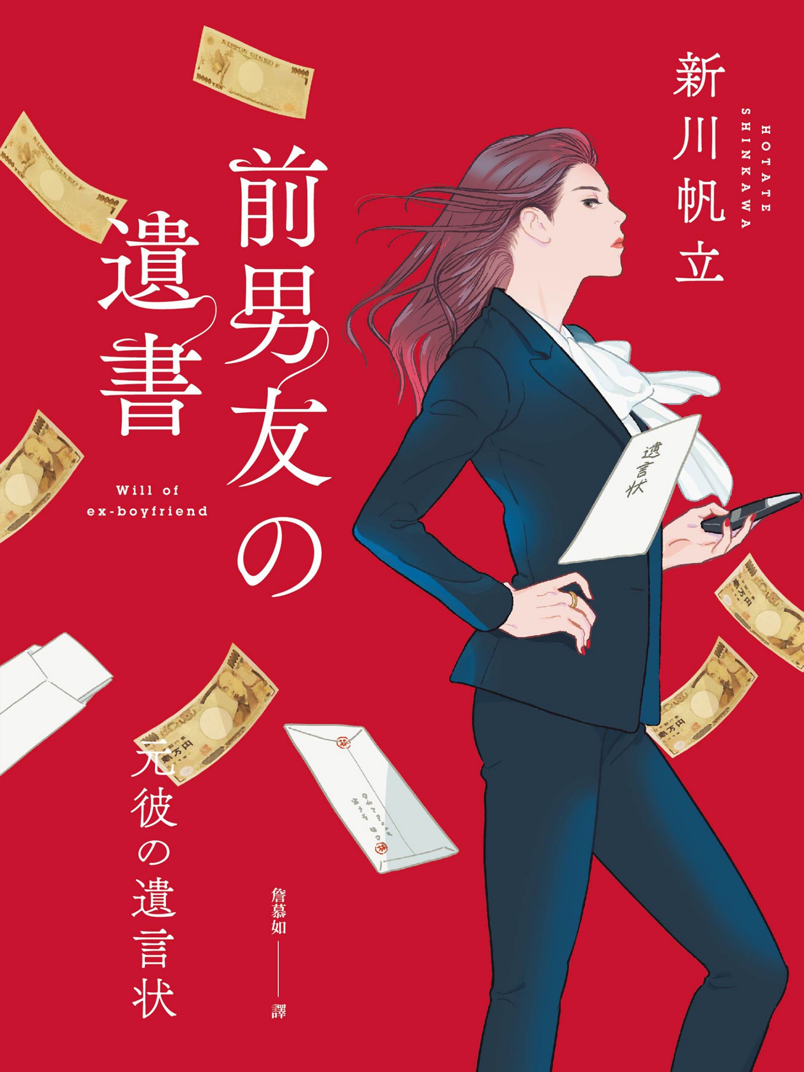 前男友的遗书