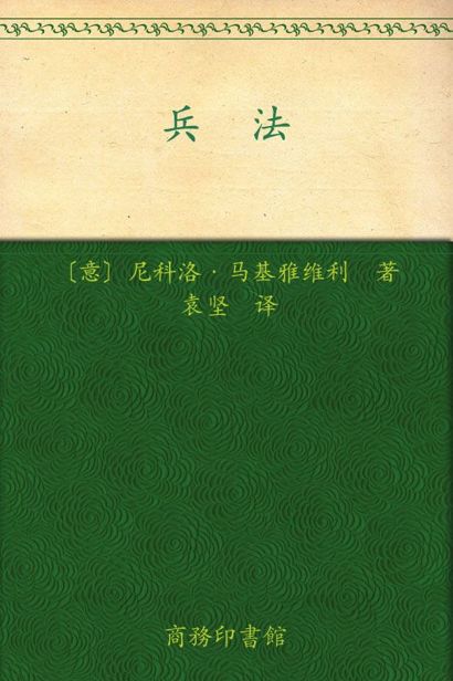 兵法