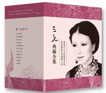三毛全集（自排）