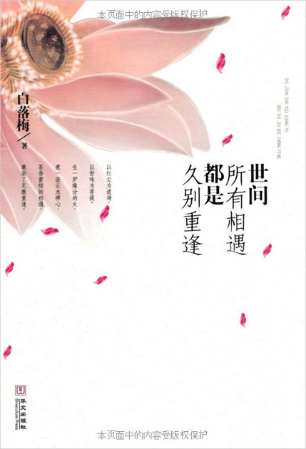 世间所有相遇都是久别重逢