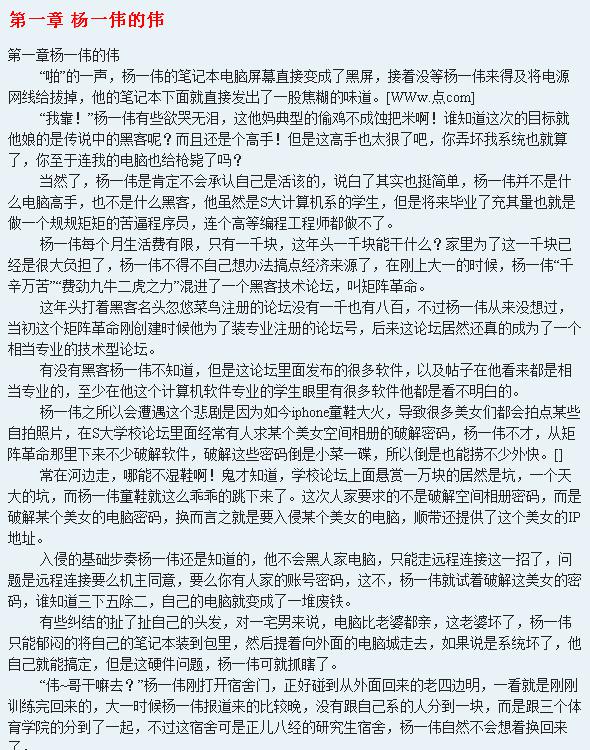 最强改造