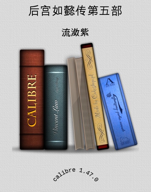 后宫如懿传第五部