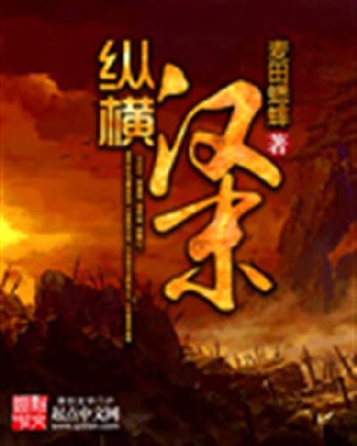 纵横汉末