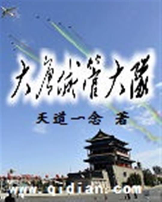 大唐城管大队