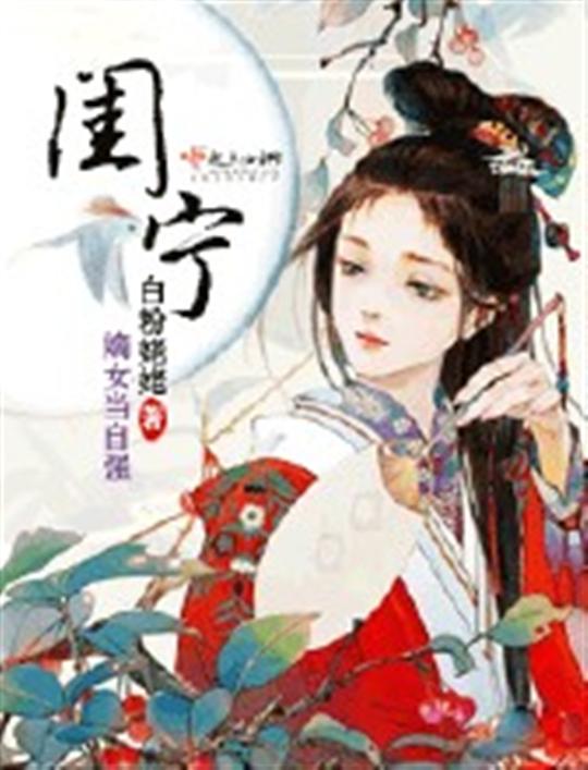闺宁
