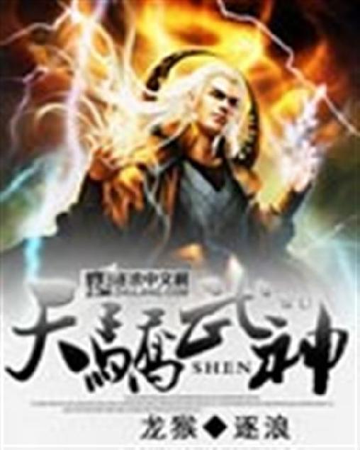 天骄武神