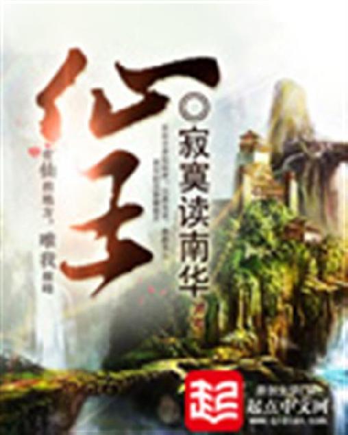 仙王2