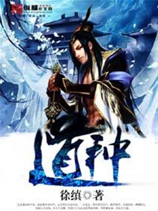 道种