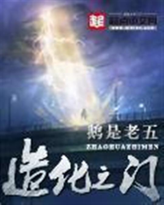 造化之门
