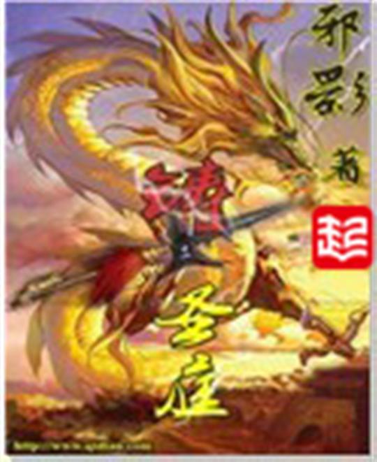 铸圣庭