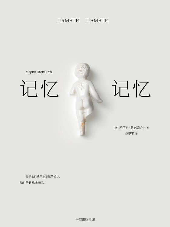 记忆记忆