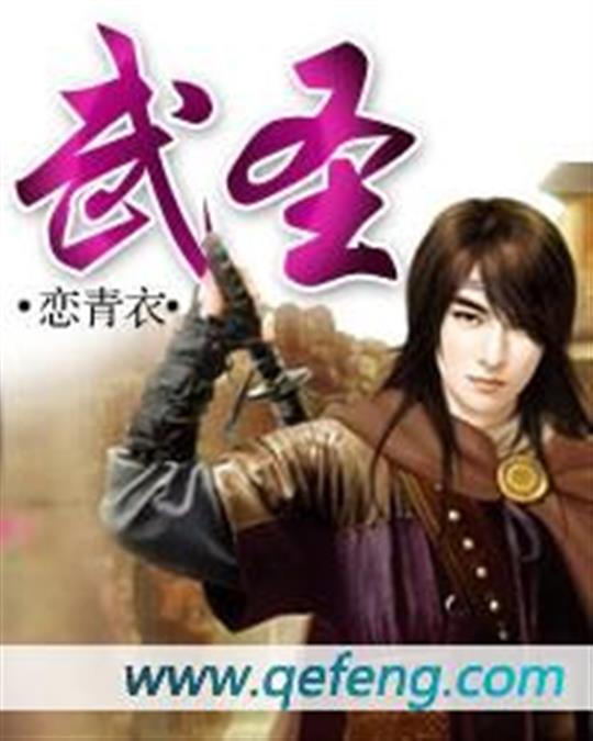 武圣