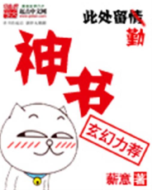 神书