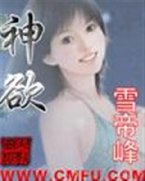 神欲