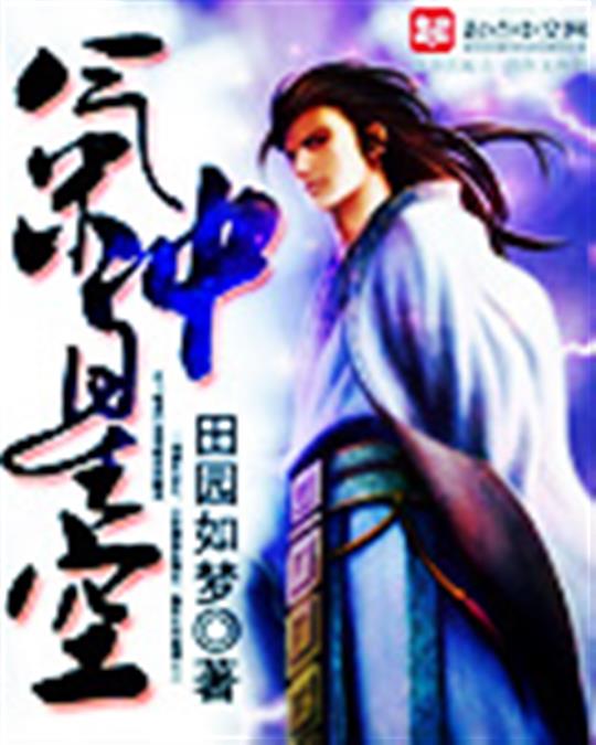 气冲星空