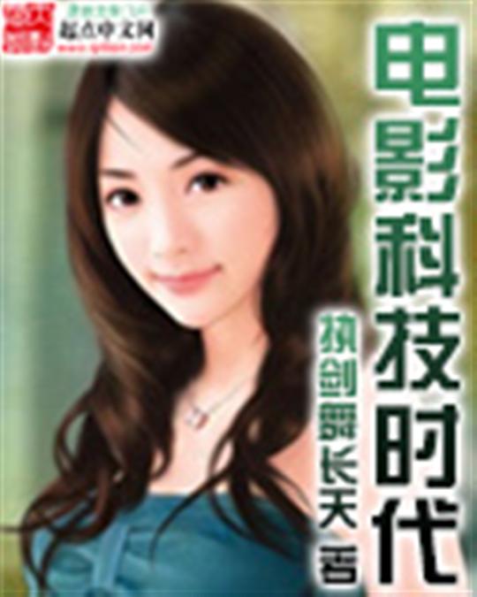电影科技时代