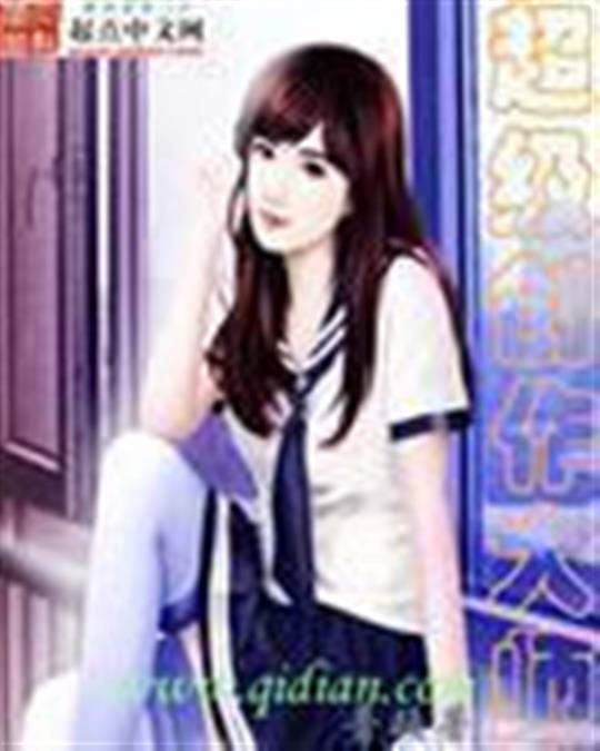 超级创作大师