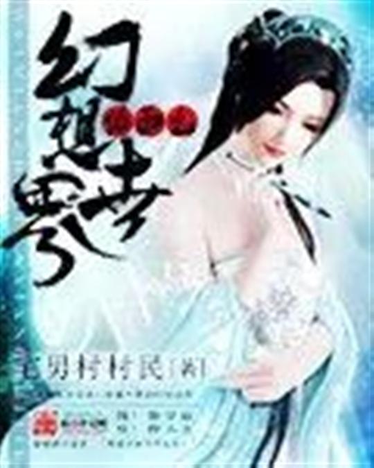 位面之幻想世界