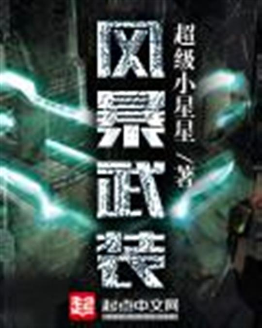 风暴武装