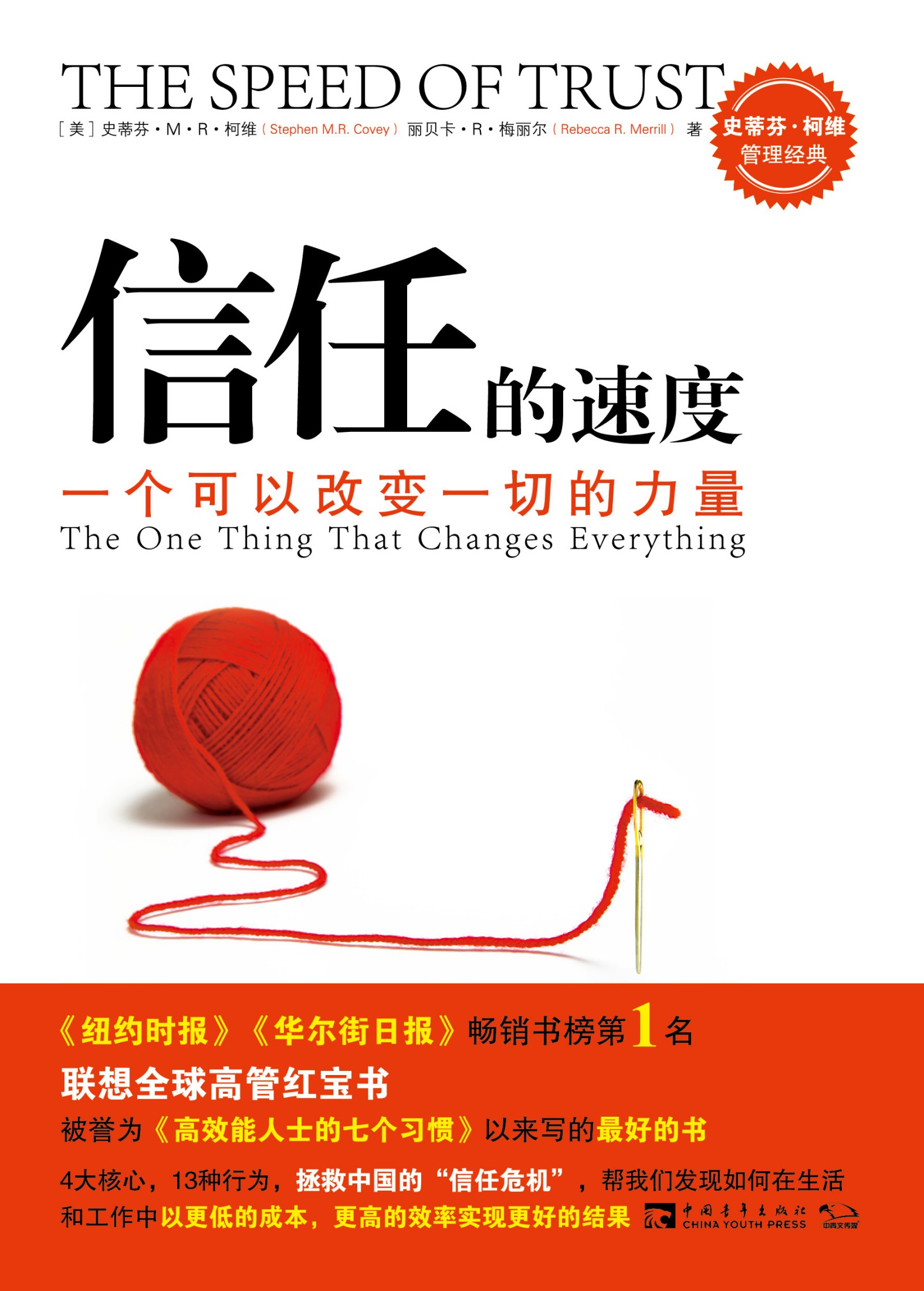 Xin Ren De